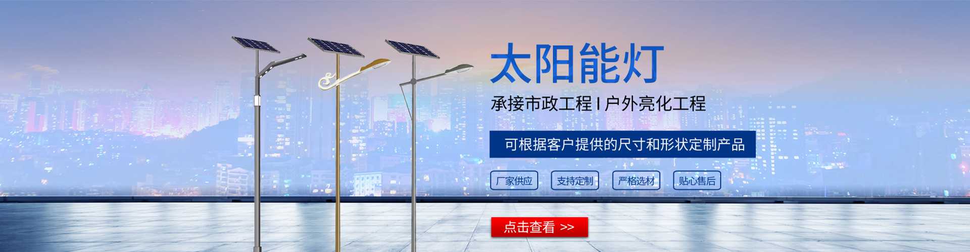 通辽市太阳能路灯哪家好